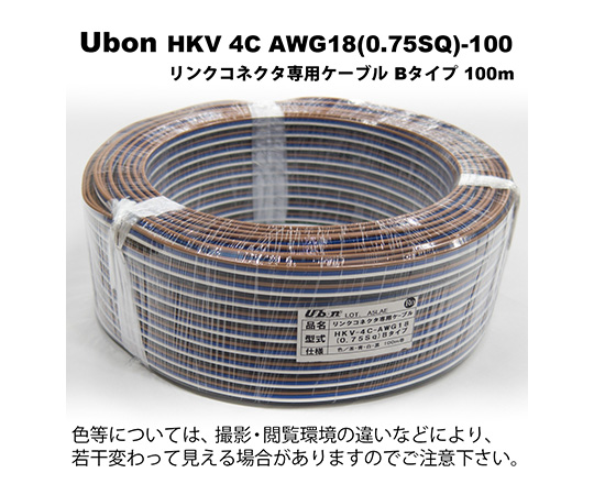 62-2200-51 Linkコネクタ専用ケーブル (100Mマキ) HKV 4C AWG18(0.75SQ