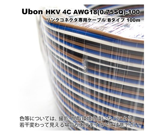 62-2200-52 Linkコネクタ専用ケーブル (100Mマキ) HKV 4C AWG18 62-2200-52 Linkコネクタ専用ケーブル (100Mマキ) HKV 4C AWG18
