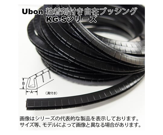 62-2200-66 粘着剤付自在ブッシュ 30m スリット KG-S012-L 【AXEL