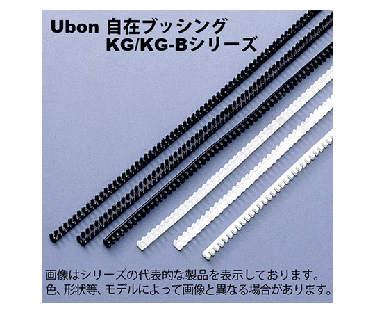 62-2200-77 自在ブッシング 1.3-250mm 10本入 黒 KG-012B 【AXEL