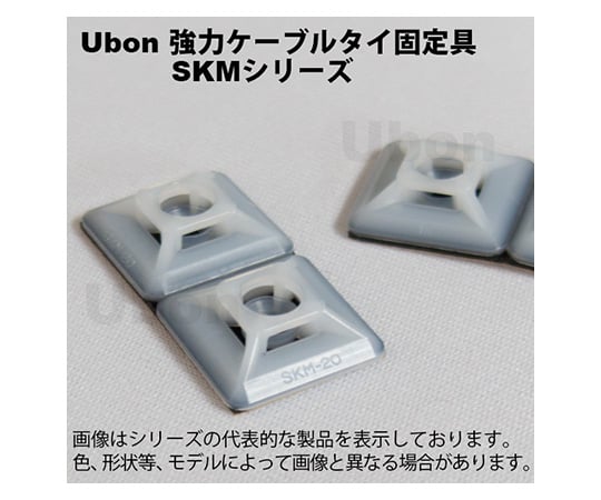 62-2203-37 結束バンド 固定ベース 1袋（10個入） SKM-30-10 【AXEL 