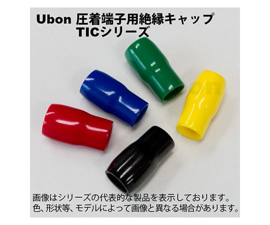 絶縁キャップ(圧着端子60mm2用)赤