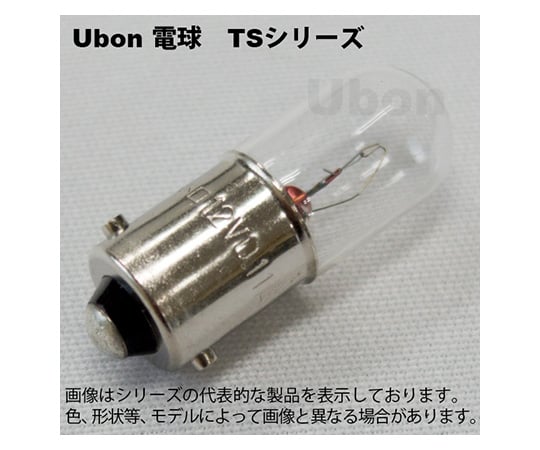 表示灯パイロットランプ 保守用電球 TSシリーズ（定格電圧6.3V）10個入 TS10-06