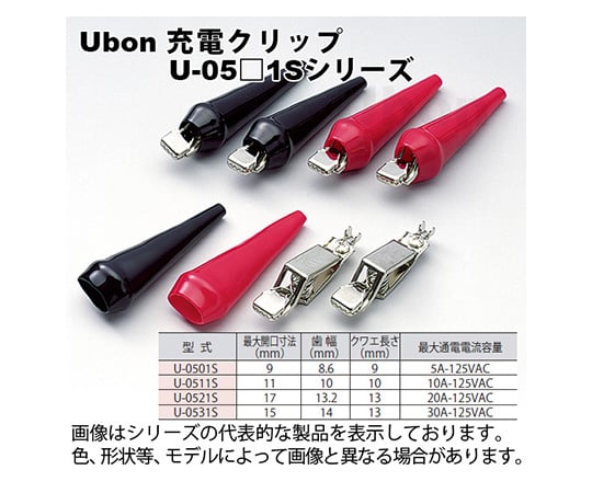 充電クリップ 5A 黒 5個入