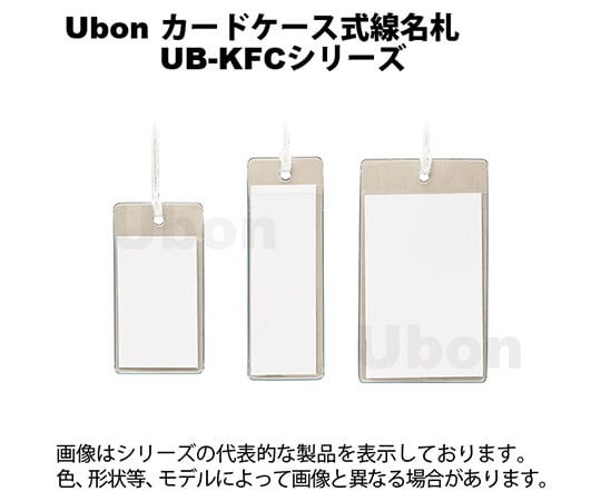 カードケース線名札　10枚入