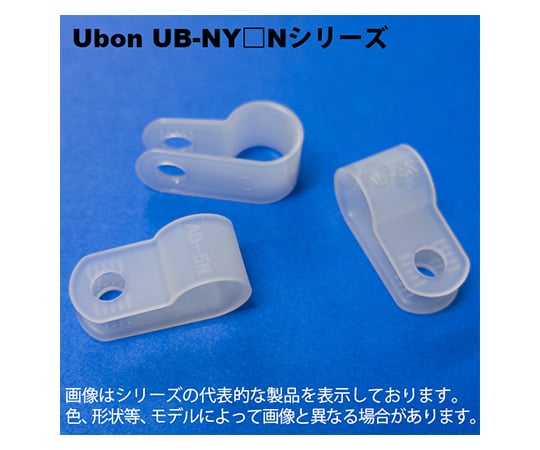 ナイロンクリップ