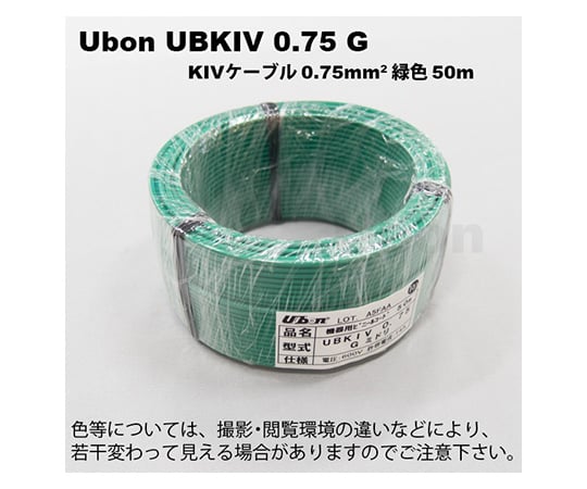機器用ビニールコード(KIV)(0.75sq)50m巻 緑