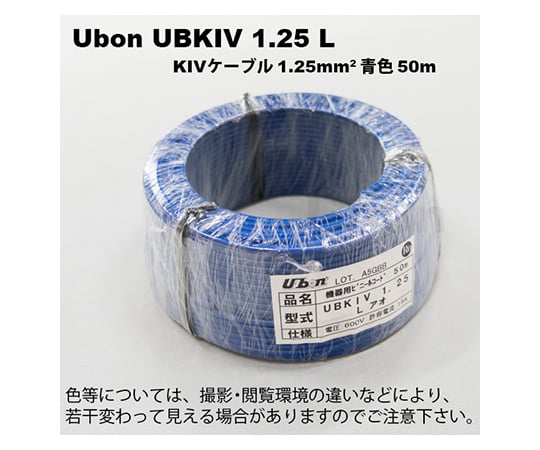 62-2208-25 機器用ビニールコード(KIV)(1.25sq)50m巻 黒 UBKIV 1.25 B