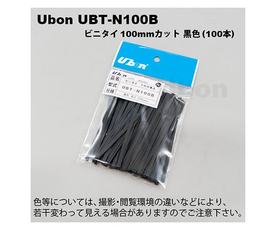 ビニタイ 100mm 100本入 黒