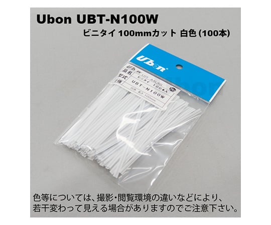 ビニタイ 100mm 100本入 白