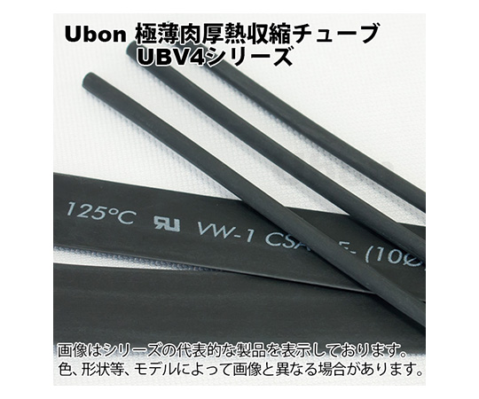 熱収縮チューブ(収縮前6.5mm)25cm 10本 黒