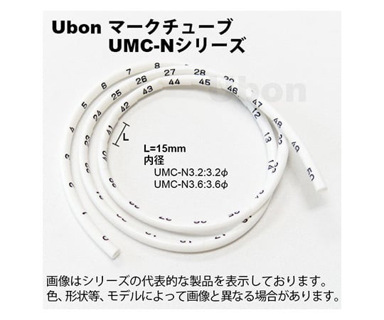 マークチューブ <0～50>