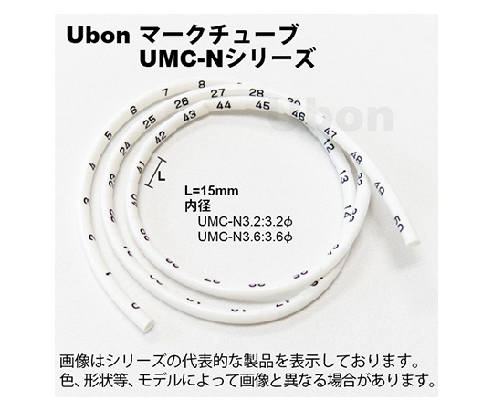 マークチューブ <51～100>