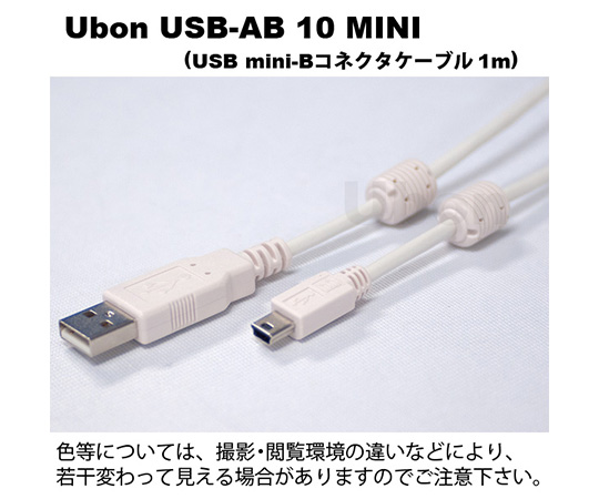 USB miniB接続ケーブル Aタイプ(オス)⇔ミニBタイプ(オス)