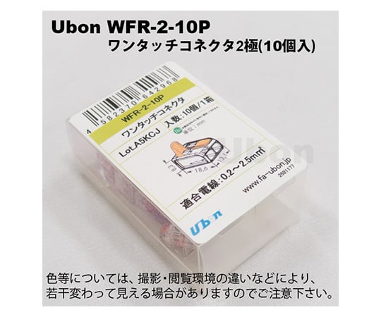 62-2212-47 ワンタッチコネクター WFR-2-10P 【AXEL】 アズワン