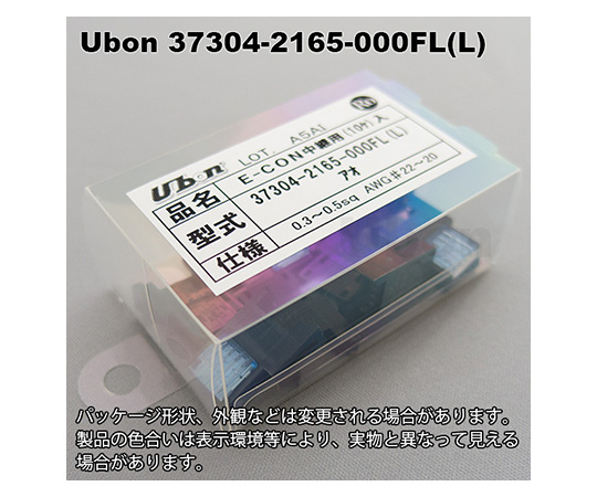 e-CON(ミニクランプ)4極(中継用)AWG22-20 延長 青 10個入