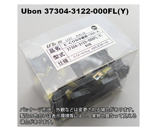 e-CON(ミニクランプ)4極(中継用)AWG26-24 延長 黄 100個入