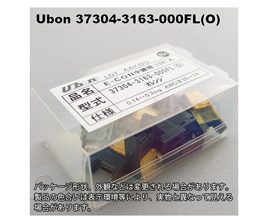 e-CON(ミニクランプ)4極(中継用)AWG26-24 延長 橙 10個入