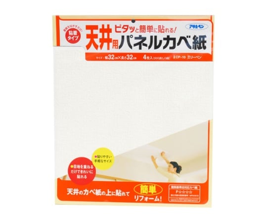 取扱を終了した商品です 天井用パネル壁紙 Cpシリーズ アサヒペン Axel アズワン 取扱を終了した商品です 天井用パネル壁紙 Cpシリーズ アサヒペン Axel アズワン