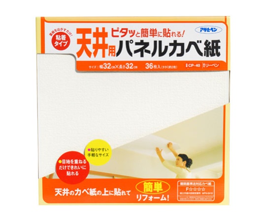 取扱を終了した商品です 天井用パネル壁紙 Cpシリーズ アサヒペン Axel アズワン 取扱を終了した商品です 天井用パネル壁紙 Cpシリーズ アサヒペン Axel アズワン