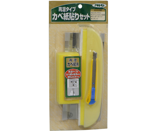 貼り道具セット カベ紙