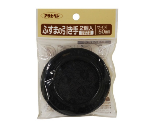62-2279-87 ふすまの引き手 2個入り PC433-54MM 【AXEL】 アズワン