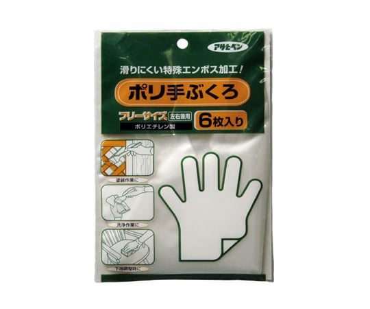 ポリ手ぶくろ 6枚入リ
