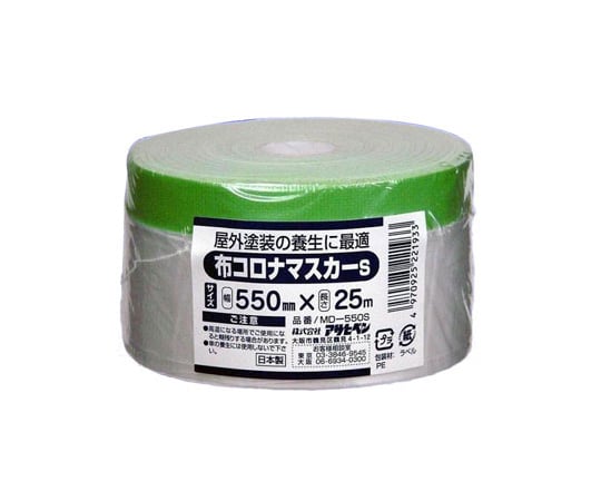 布コロナマスカー 550mmX25m