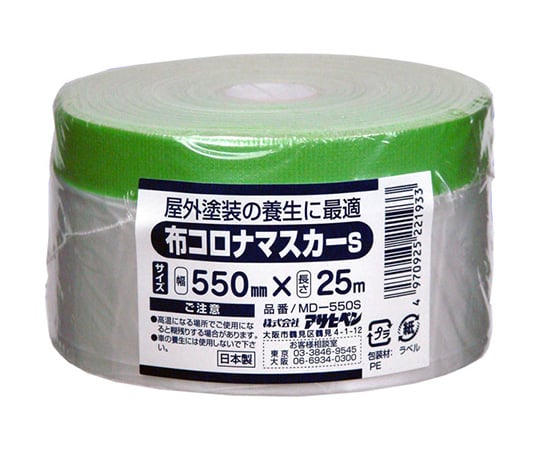 布コロナマスカー 550mmX25m