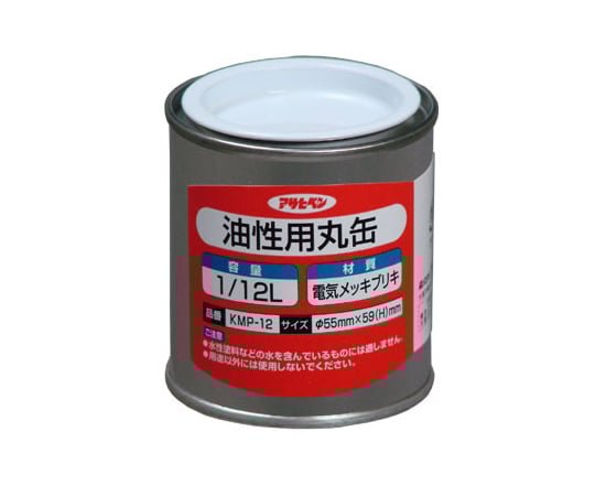 油性用丸缶 1/12L