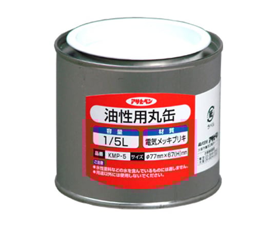 油性用丸缶 1/5L