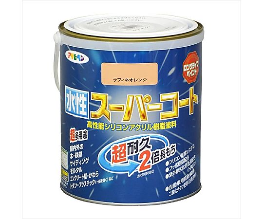 水性スーパーコート 1.6L (ラフィネオレンジ)