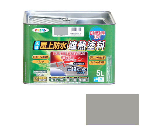 水性屋上防水遮熱塗料 5L (ライトグレー)
