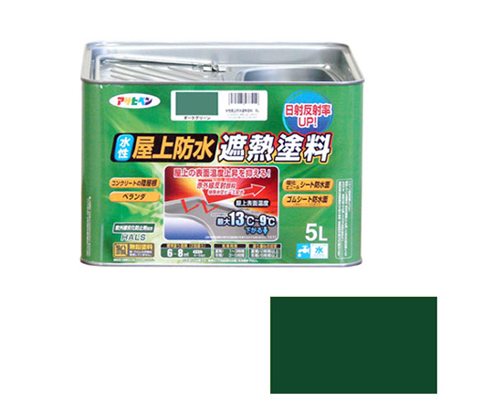 水性屋上防水遮熱塗料 5L (ダークグリーン)