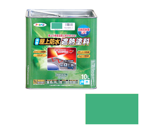 水性屋上防水遮熱塗料 10L (ライトグリーン)