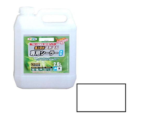 水性屋上防水遮熱塗料用シーラー 2.6L (ホワイト)