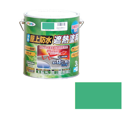 水性屋上防水遮熱塗料 3L (ライトグリーン)