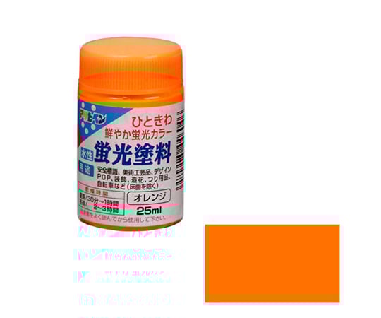 60g オレキン2個アカキン1個、100gオレキン2個アカキン1個 水性蛍光塗料 25mL アサヒペン 【AXEL】 アズワン