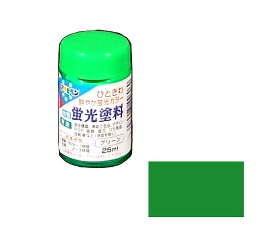 水性蛍光塗料 25mL (グリーン)