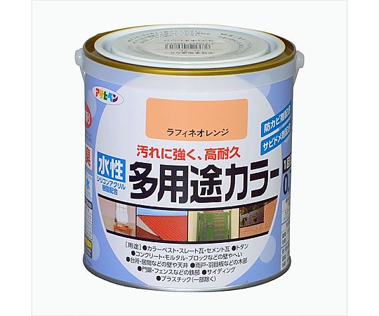 水性多用途カラー 0.7L (ラフィネオレンジ)