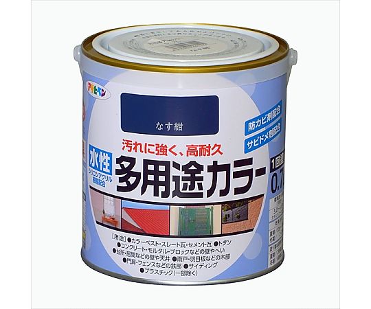 水性多用途カラー 0.7L (なす紺)