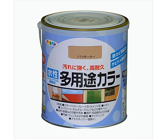 水性多用途カラー 1.6L (ソフトオーカー)