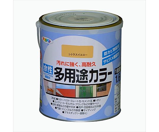 水性多用途カラー 1.6L (シトラスイエロー)