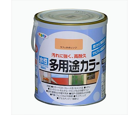 水性多用途カラー 1.6L (ラフィネオレンジ)