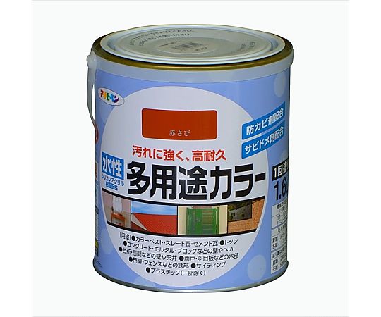 水性多用途カラー 1.6L (赤さび)