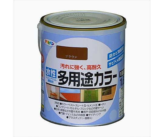 水性多用途カラー 1.6L (ブラウン)