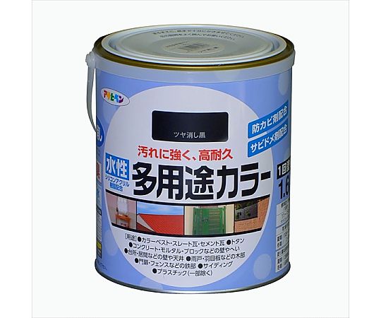 水性多用途カラー 1.6L (ツヤ消し黒)