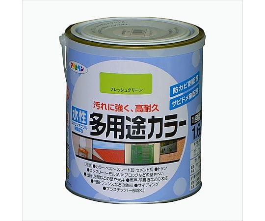 水性多用途カラー 1.6L (フレッシュグリーン)