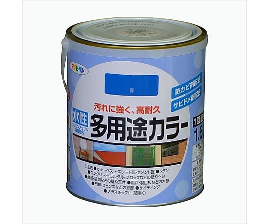 水性多用途カラー 1.6L (青)