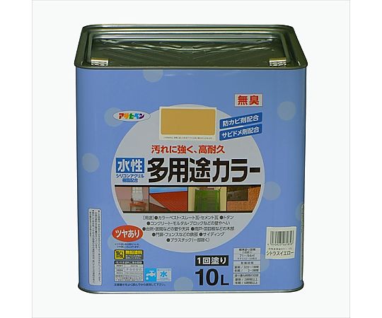 水性多用途カラー 10L (シトラスイエロー)